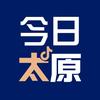 今日太原（点击关注）