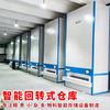 智能仓库设备厂