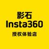 影石Insta360淮安万象城店