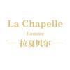 LACHAPELLEHOMME格仕洛专卖店