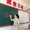 东北武教谕