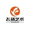 飞扬艺术(正商城店)