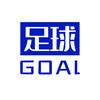 足球GOAL