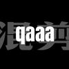 qaaa混剪（斯宾塞）