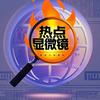 键盘司马迁