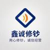 鑫诚修钞-接修复评级（收徒）
