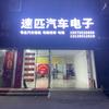 A珠海速匹汽车钥匙