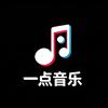 一点音乐Live