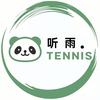 听雨🎾