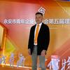 永安阿久(回收黄金 名包 名表 名酒)