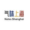 气味上海Notes Shanghai