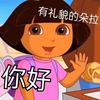 Do la嘶哑