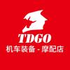 tdgo 机车装备-摩配店