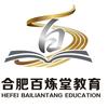 合肥百炼堂教育
