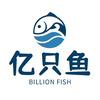 亿只鱼