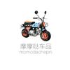 摩摩哒车品