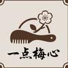 一点梅心角梳厂
