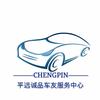 诚品车友服务中心