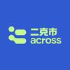 ACROSS广州市二克轻行商贸有限公司专卖店