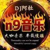 n9音乐