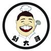 重阳-刘大哥掌勺