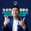 张老师懂事会