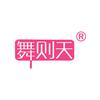 舞则天德州专卖店