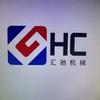 泰州市汇驰机械制造有限公司