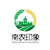 南农印象