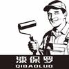 漆保罗环保净味漆