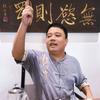 猛哥重情重义