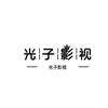 光子影视