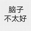 王中王