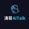 涛哥 AiTalk