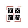 康威河南旅游团购（郑州洛阳开封纯玩团）