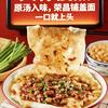 荣昌喜记老面馆马鞍店