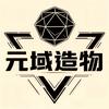 元域造物🅥
