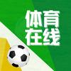 体育在线