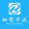 融智考试研究中心
