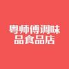 弘辉专营店优品