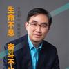力哥@德国医械黑科技
