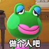 熬夜冠军