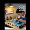 机修大侠(修)