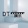 Dt娱乐