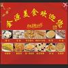 金源面食小吃培训
