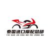 泰国进口摩配总部