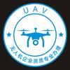 无人机运营合格证_申办中心