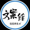 往后余生এ゛