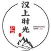 汉上时光