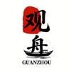 观舟说剧
